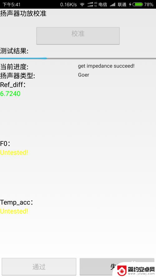 如何通过游戏来测试手机 不用软件检测手机硬件