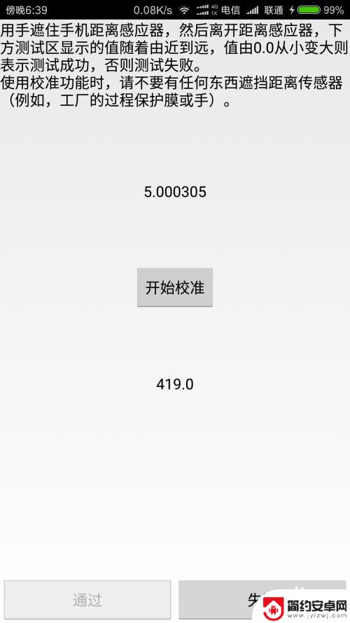 如何通过游戏来测试手机 不用软件检测手机硬件