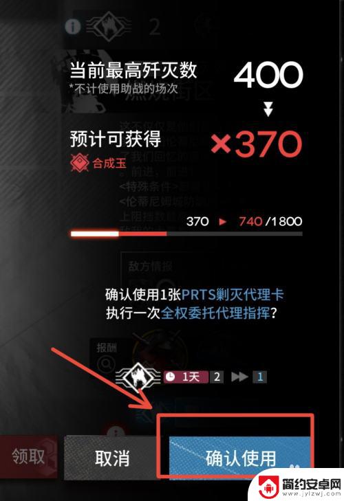 明日方舟剿灭代理卡怎么用 明日方舟PRTS剿灭代理卡有什么特殊效果