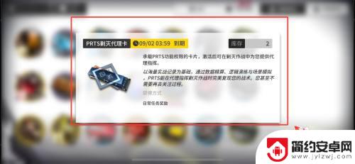 明日方舟剿灭代理卡怎么用 明日方舟PRTS剿灭代理卡有什么特殊效果