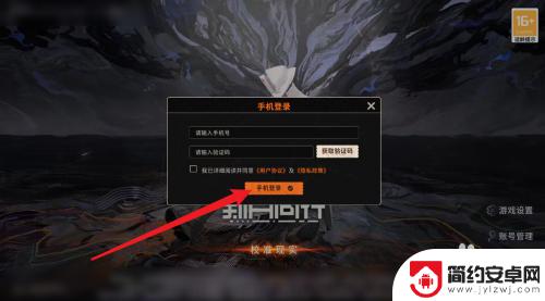 新月同行怎么账号登录 新月同行官网怎么登录