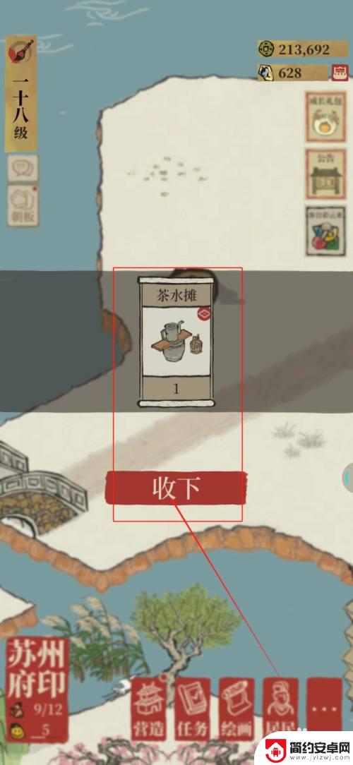 江南百景图如何将古董摊收回 江南百景图茶水摊如何获得