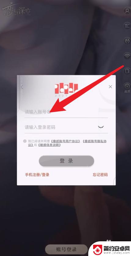 恋与深空怎么把手机账号弄成电脑账号 恋与深空账号换设备登录教程