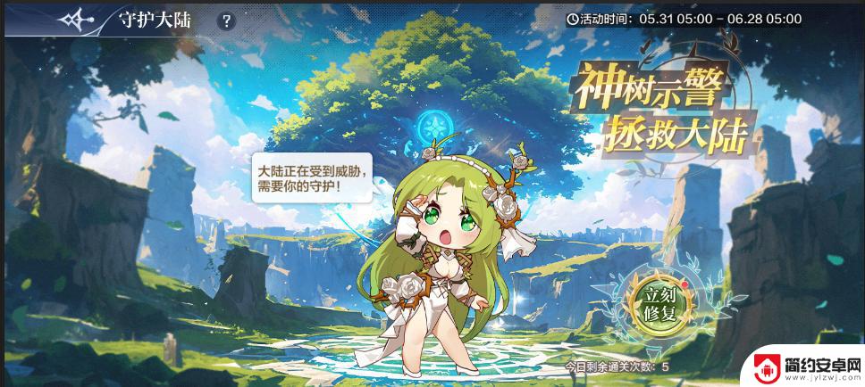 奥奇传说怎么封印位置 奥奇传说5月31日更新