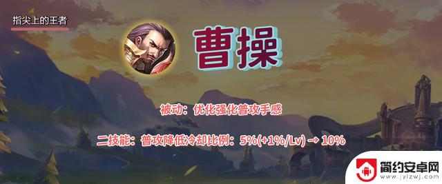 7.8日更新:司马懿重做,新增蓝条和常驻镰刀,曹操等五名英雄全面加强