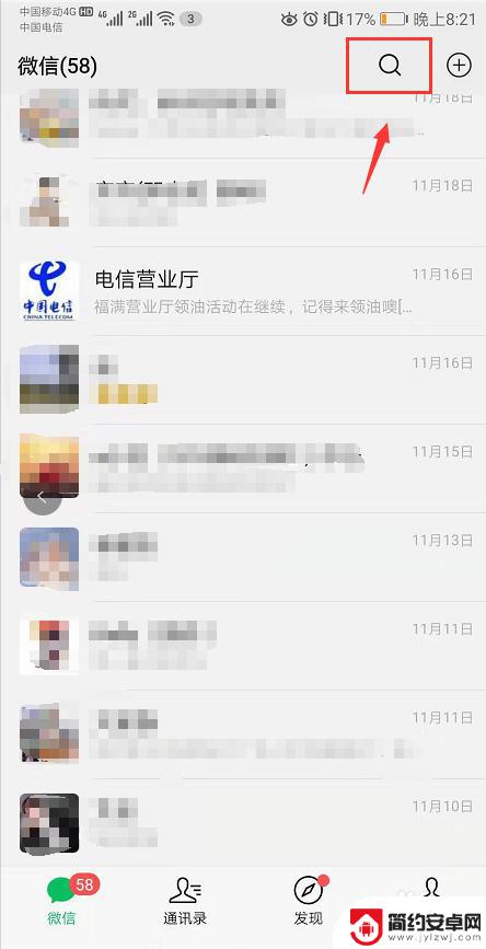 etc开票手机怎么操作 微信ETC电子发票开具流程