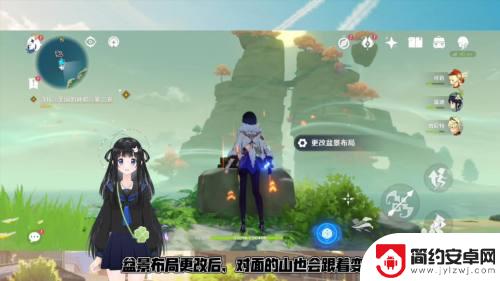 原神盆景怎么调 如何在原神中更改盆景布局