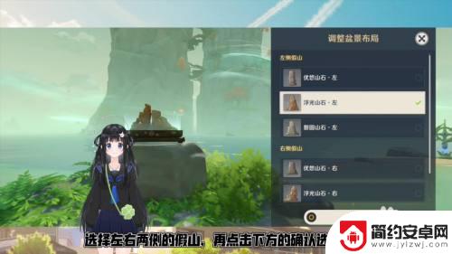 原神盆景怎么调 如何在原神中更改盆景布局