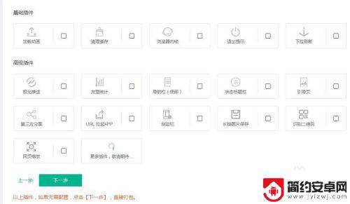 怎么做手机app 自己动手制作手机app的方法