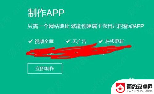 怎么做手机app 自己动手制作手机app的方法