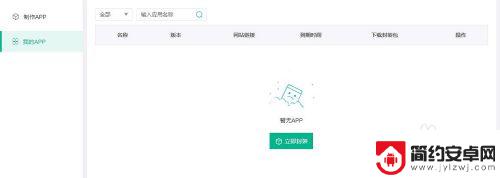 怎么做手机app 自己动手制作手机app的方法