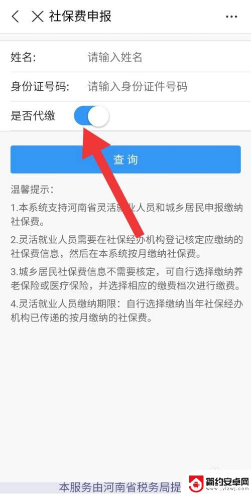 如何手机上办理灵活医保 灵活就业人员养老医疗支付宝手机缴费方式