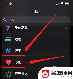 苹果手机怎么打开心率 如何在iPhone上使用自带的心率测量功能