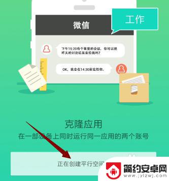 手机没有平行空间怎么设置 手机上如何下载并安装平行空间