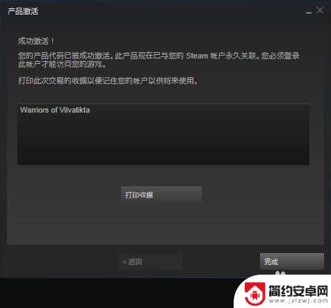 steam要怎么激活绝地求生 绝地求生激活码激活步骤