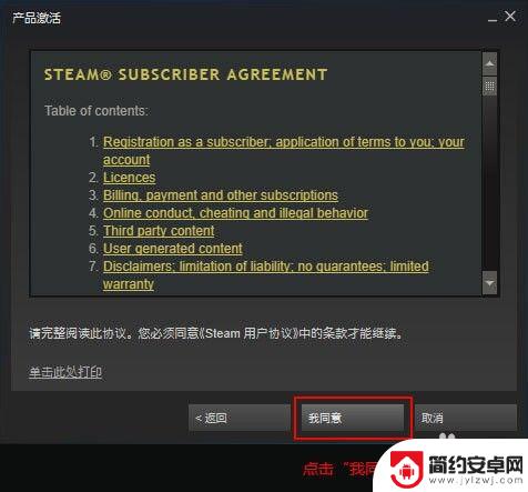 steam要怎么激活绝地求生 绝地求生激活码激活步骤