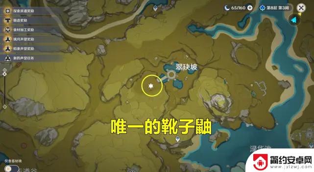 原神 靴子 原神靴子鼬捕捉方法