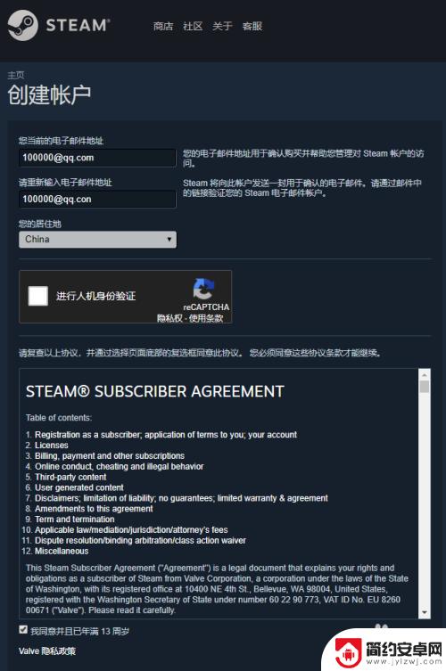 steam要怎么激活绝地求生 绝地求生激活码激活步骤