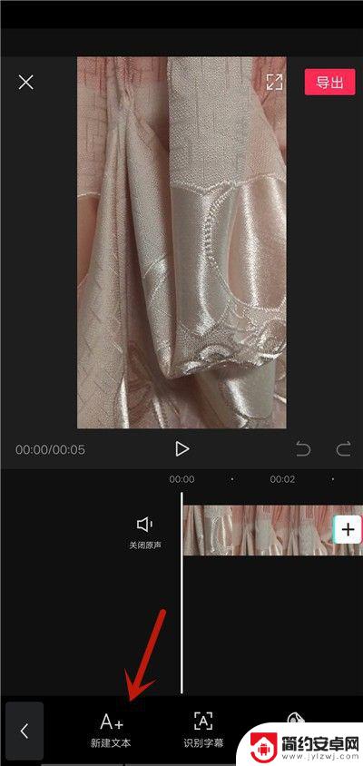 手机剪影如何添加素材文字 剪映如何在视频中添加文字