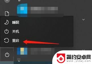 荒野大镖客2重启电脑 荒野大镖客2内存不足提示怎么解决