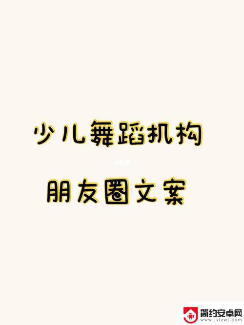 抖音 舞蹈 儿童文案(抖音舞蹈儿童文案怎么写)