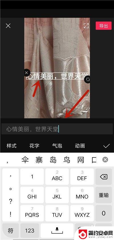 手机剪影如何添加素材文字 剪映如何在视频中添加文字