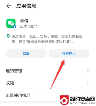 手机微信不能用了怎么办 微信被封了怎么办