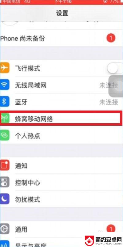 苹果手机为什么wifi总是自动断开 iPhone自动断wifi怎么办