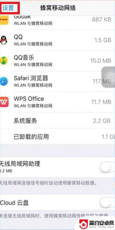 苹果手机为什么wifi总是自动断开 iPhone自动断wifi怎么办