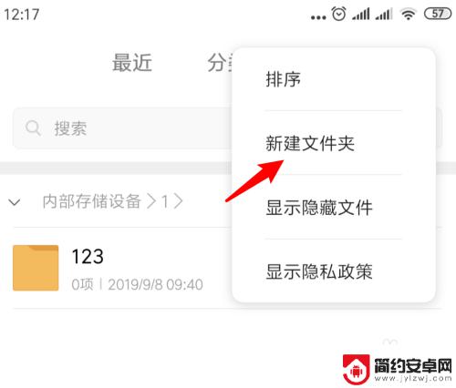 怎么设置文件夹手机 在手机上建立文件夹的步骤