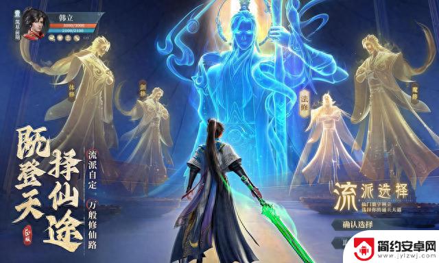 凡人修仙传人界篇，新手必看攻略，内附限时兑换码资源