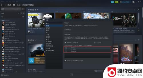 steam游戏怎么转到其他账号 Steam游戏共享到其他账号的方法