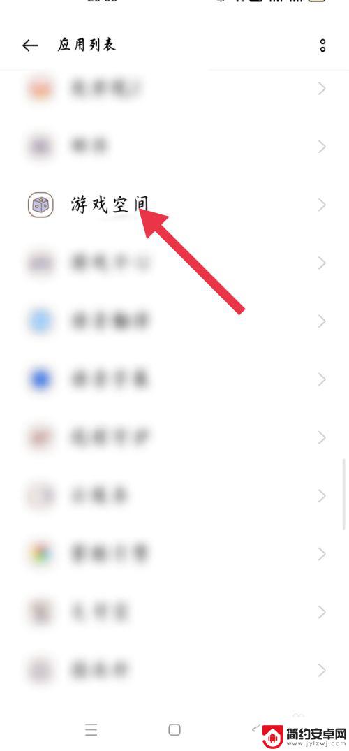 手机如何禁止玩游戏 怎样设置手机不能玩游戏