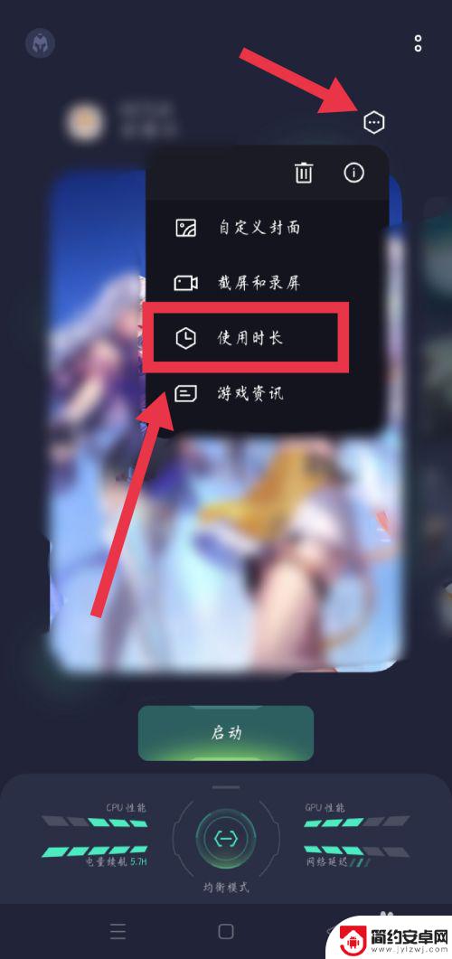 手机如何禁止玩游戏 怎样设置手机不能玩游戏