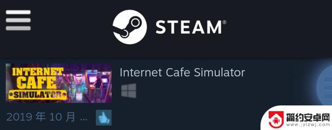 steam上网吧模拟器叫什么 网吧模拟器在Steam上的正式名字