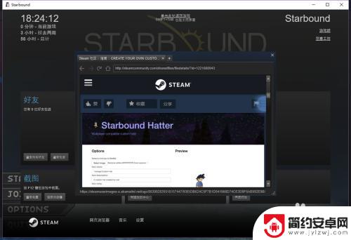 在steam界面中查看一个指南 在Steam界面中查看指南