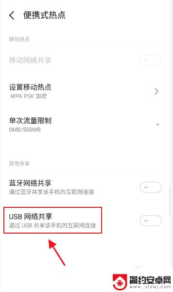 如何用手机数据线给电脑共享网络 手机如何通过USB连接实现网络共享给电脑