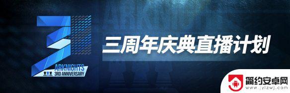 明日方舟周年庆是哪天 2022年《明日方舟》周年庆什么时候开始