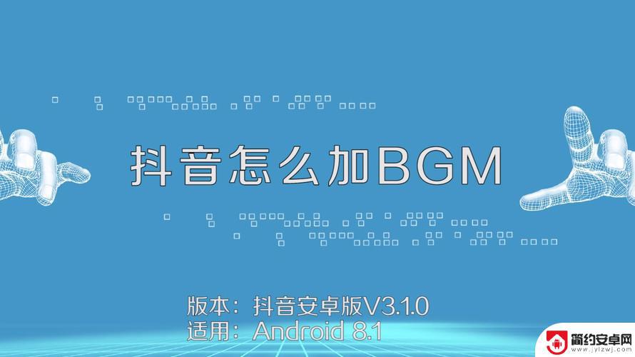 bgm人声闪避 抖音(人声闪避是什么意思)