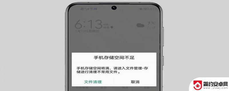 手机占用空间太大但是无法找到清除 如何清理手机储存空间不足