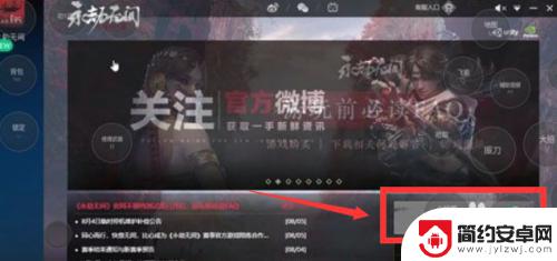 永劫无间手机端怎么玩 CC直播手机上怎么玩永劫无间攻略