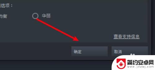 steam怎么关闭流式传输游戏 steam流式传输关闭步骤