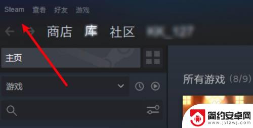 steam怎么关闭流式传输游戏 steam流式传输关闭步骤