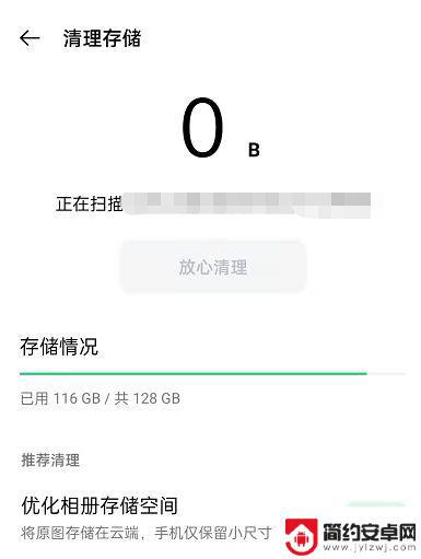 怎样清理oppo手机内存 如何有效清理OPPO手机内存垃圾