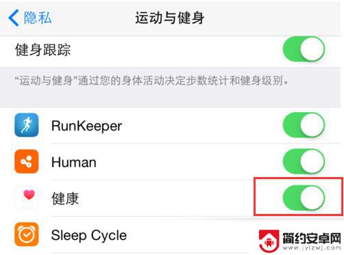 苹果手机里的健康如何删除 iPhone健康资料删除方法详解
