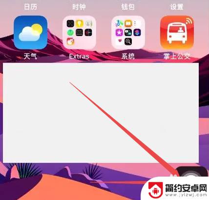 iphone怎样取消静音模式 怎么在iPhone上关闭静音模式