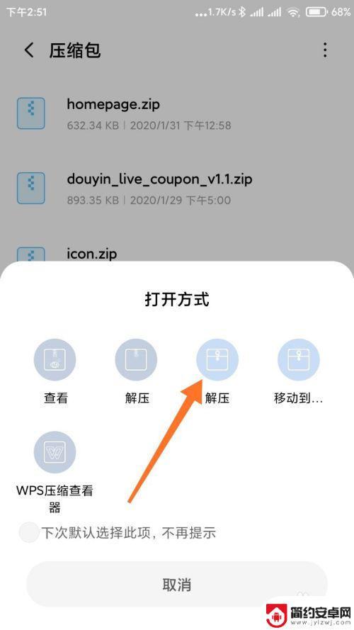 手机的压缩包怎么打开 手机如何解压文件并打开