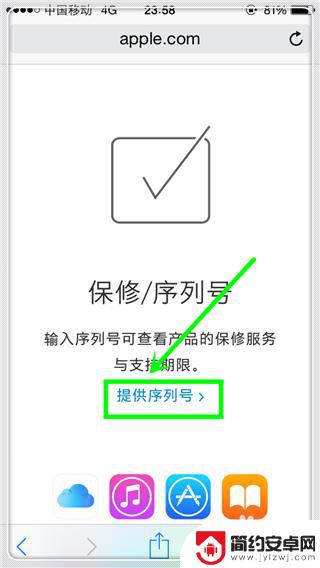 怎么查看苹果手机是不是新手机 怎么辨别iPhone手机是不是全新的