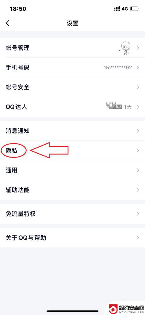 怎么查看手机在线功能设置 QQ手机在线状态如何设置