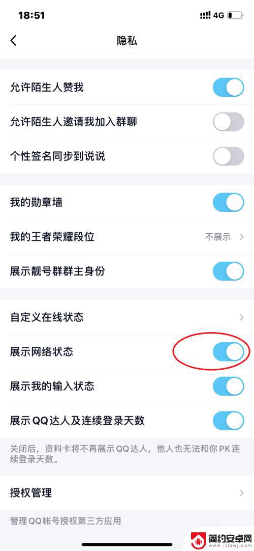 怎么查看手机在线功能设置 QQ手机在线状态如何设置